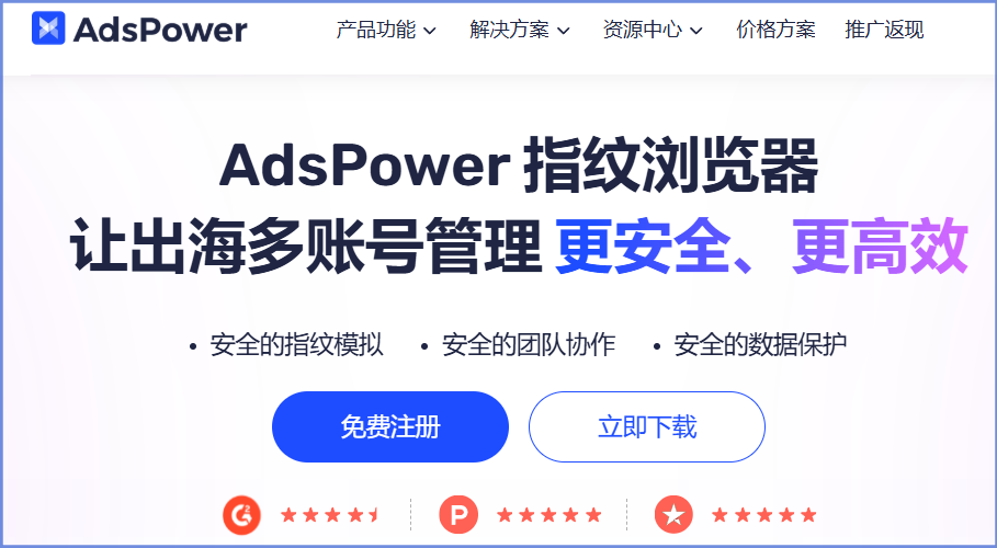 AdsPower指纹浏览器跨境多账号防关联首选工具，官方正版授权、全系统安全下载与运营实战教程