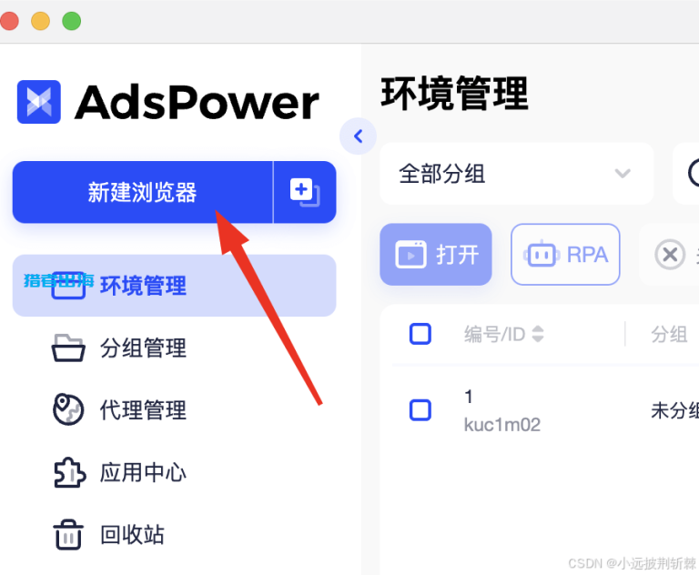 AdsPower指纹浏览器跨境多账号防关联神器，官方正版渠道、全平台安全下载与实操指南